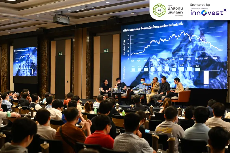 InnovestX ร่วมกับ สมาคมนักลงทุนเน้นคุณค่า จัดงานสัมมนา "ThaiVI การกุศล 2566"