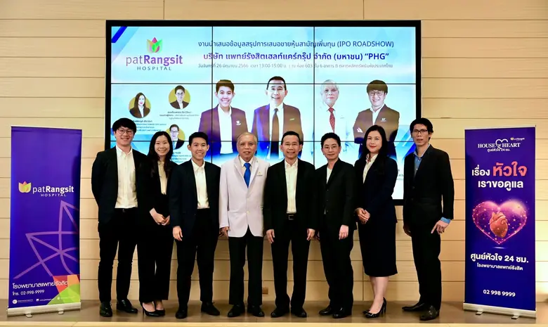"แพทย์รังสิตเฮลท์แคร์กรุ๊ป" โรดโชว์ที่ตลท...