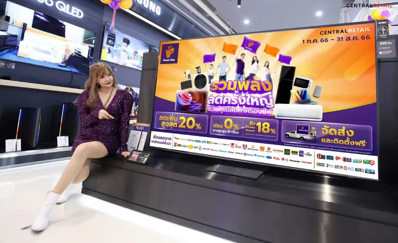 เพาเวอร์บาย ในเครือ เซ็นทรัล รีเทล เดินหน...