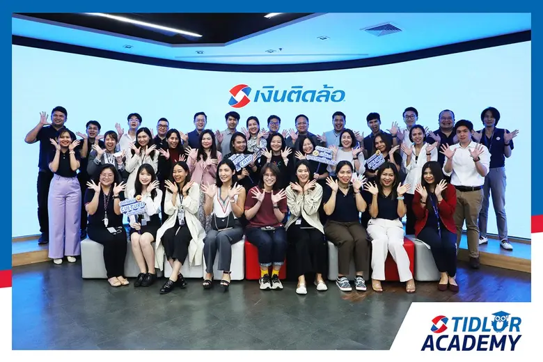 บริษัท เงินติดล้อ จำกัด (มหาชน) หรือ TIDL...