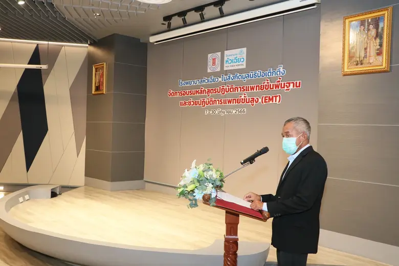 รพ.หัวเฉียว เพิ่มศักยภาพทางการแพทย์ฉุกเฉิน จัดอบรมปฏิบัติการแพทย์ขั้นพื้นฐานและช่วยปฏิบัติการแพทย์ขั้นสูง (EMT)