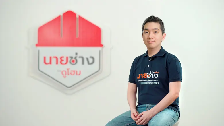 ตอบโจทย์คนรักบ้านแบบครบวงจรเมื่อ ดูโฮม ศู...