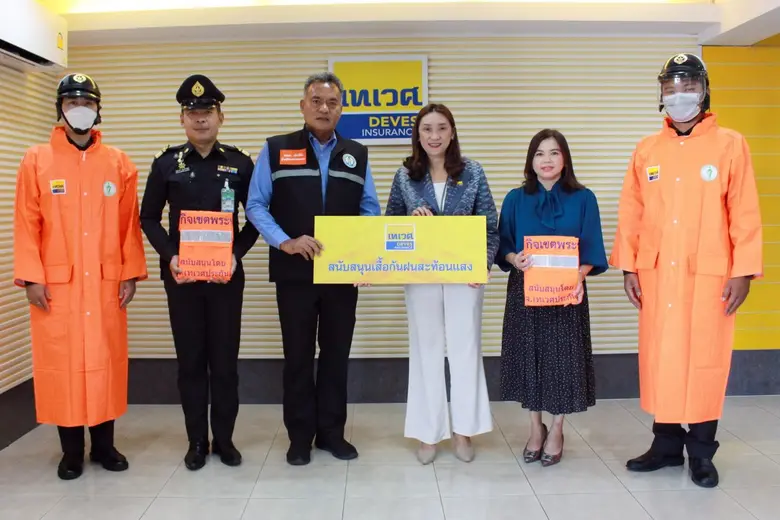 บริษัท เทเวศประกันภัย จำกัด (มหาชน) โดย น...