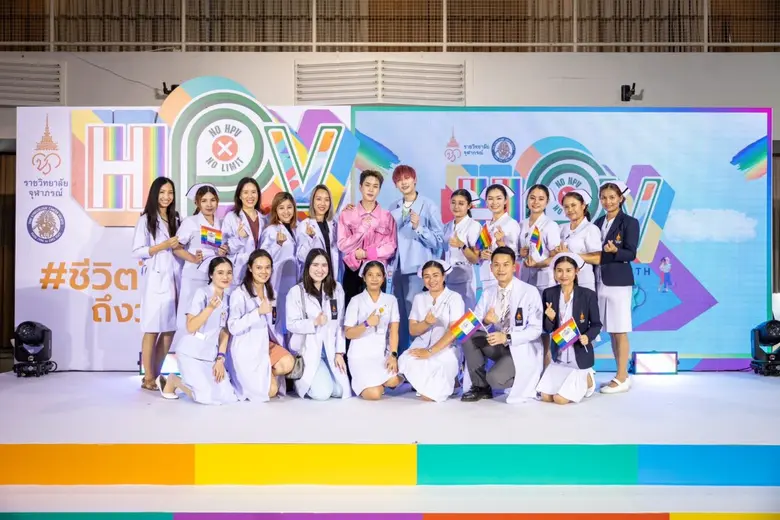 ราชวิทยาลัยจุฬาภรณ์ ร่วมกับสมาคมมะเร็งนรีเวชไทย พร้อมเหล่าคนดัง บุ๋น - เปรม กร-Proxie ได๋-ไดอาน่า ร่วมส่งความห่วงใยพร้อมชวนร่วมขบวนแสดงพลัง