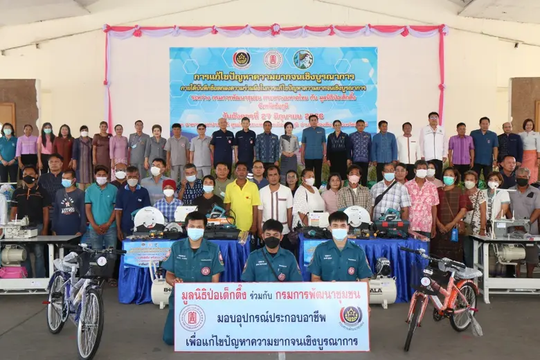 มูลนิธิป่อเต็กตึ๊ง มอบโอกาส "สร้างชีวิต" ...