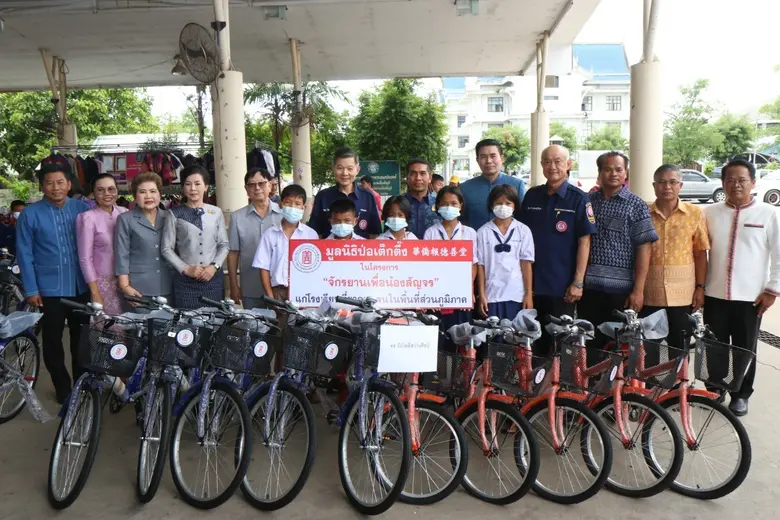 มูลนิธิป่อเต็กตึ๊ง มอบโอกาส "สร้างชีวิต" อย่างยั่งยืน .. ลงพื้นที่จังหวัดชัยภูมิ มอบอุปกรณ์ประกอบอาชีพให้แก่ครัวเรือนยากจน พร้อมมอบจักรยานให้แก่โรงเรียนชนบทที่ขาดแคลน