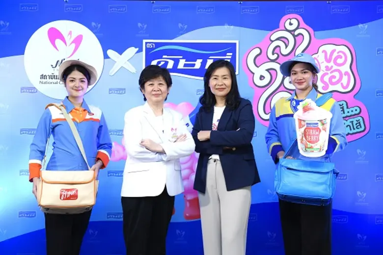 โยเกิร์ต ดัชชี่ จับมือ สถาบันมะเร็งแห่งชาติ เปิดโครงการ "ลำไส้ขอร้อง" เดินหน้ารณรงค์ให้คนไทย เลิกพฤติกรรมเสี่ยงต่อ โรคมะเร็งลำไส้