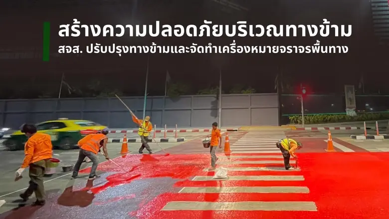 นายไทภัทร ธนสมบัติกุล ผู้อำนวยการสำนักการ...