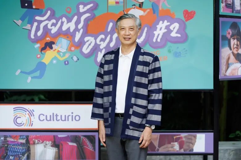 ศูนย์มานุษยวิทยาสิรินธร (องค์การมหาชน) หร...