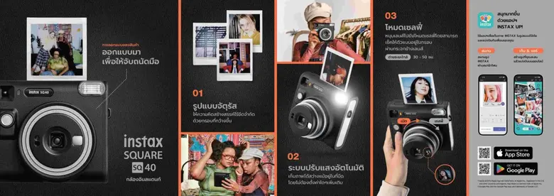 ฟูจิฟิล์ม ประเทศไทย เปิดตัว INSTAX SQUARE SQ40