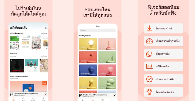 Storytel เปิดตัวหนังสือเสียงสุดเอ็กซ์คลูซีฟ เพชรพระอุมา โดยพนมเทียน ตอนไพรมหากาฬ