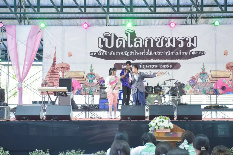 มหาวิทยาลัยราชภัฏรำไพพรรณี จัดโครงการเปิดโลกชมรม ปร...