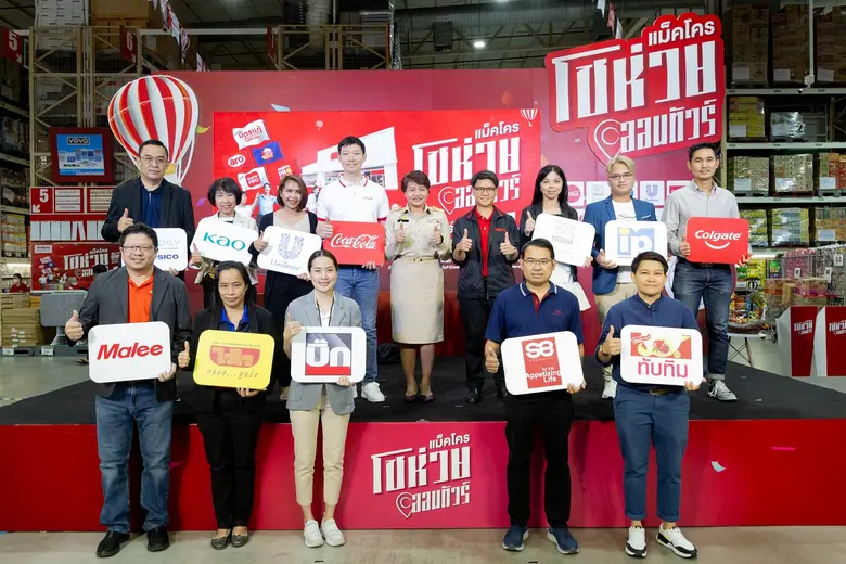 แม็คโคร โดย นางสาวปิยนุช บุญเลิศ ประธานกา...