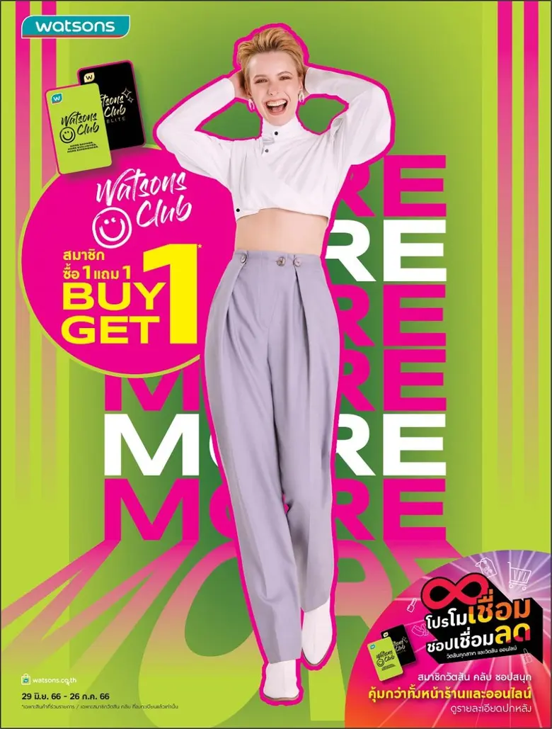 ตอกย้ำการเป็นผู้นำร้านเพื่อสุขภาพและความง...