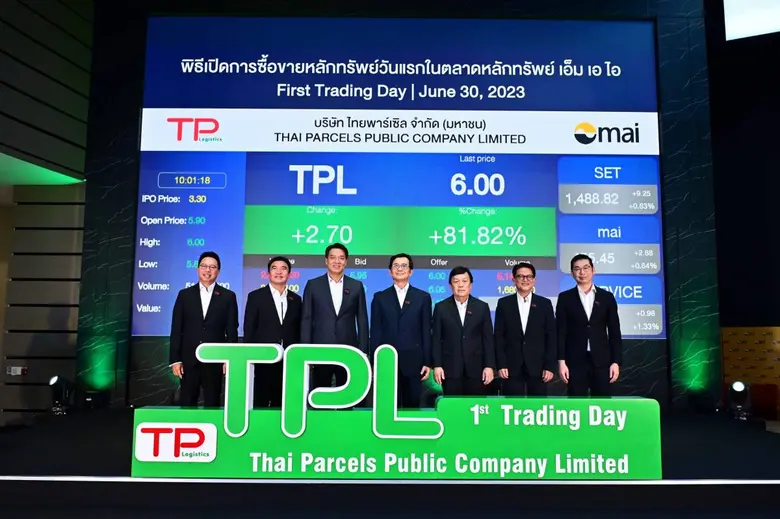 บมจ.ไทยพาร์เซิล (TPL) ผู้ให้บริการโลจิสติ...