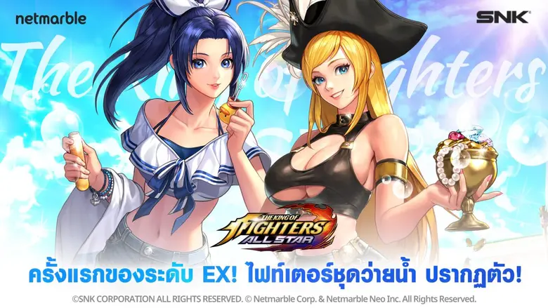 เน็ตมาร์เบิ้ล ผู้พัฒนาและให้บริการเกมมือถ...