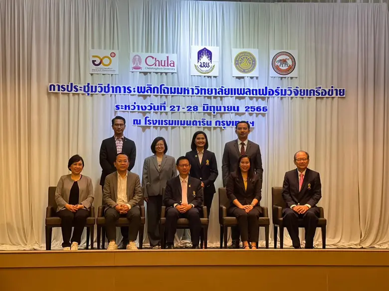 4 มหาวิทยาลัยร่วมพลิกโฉม สร้างเครือข่ายเพ...