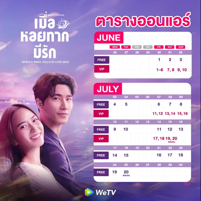 "บี้-ธรรศภาคย์" รับบทพี่ใหญ่ติวเข้มทุกซีนบู๊ "ใบเตย-สุวพิชญ์" ยกให้เป็นพาร์ทเนอร์คู่ใจ ใน "When a Snail Falls in Love เมื่อหอยทากมีรัก"