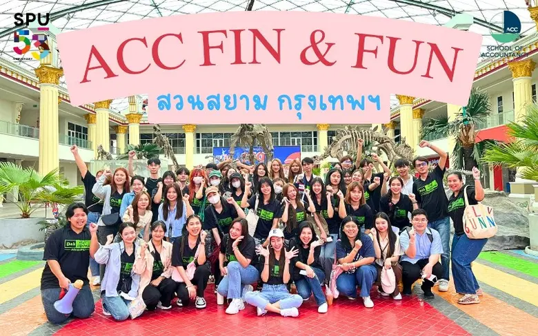 คณะบัญชี มหาวิทยาลัยศรีปทุม ผุดไอเดียต้อน...