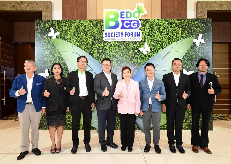 ประกาศความพร้อม!!! "มหกรรมทรัพยากรชีวภาพแ...