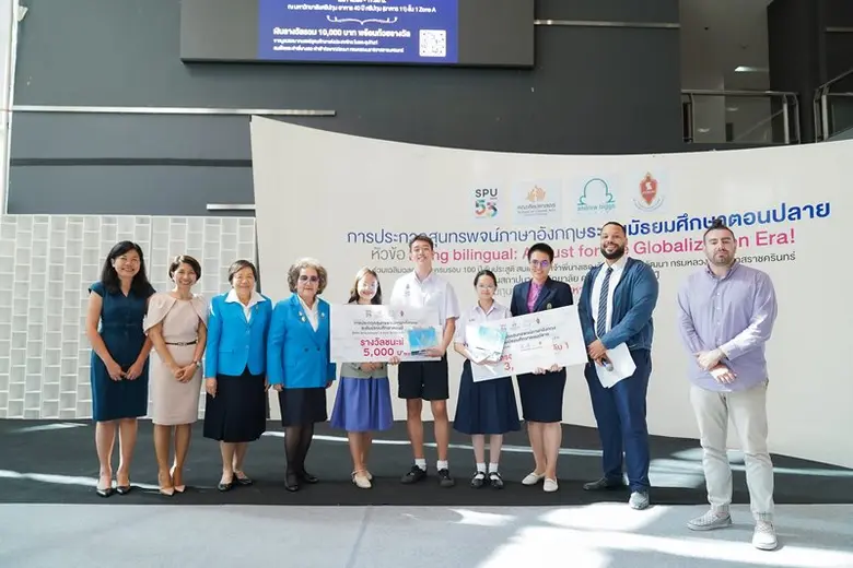 คณะศิลปศาสตร์ SPU มอบรางวัลการประกวดสุนทรพจน์ภาษาอังกฤษ ระดับมัธยมปลาย 2023 ร.ร.สุรศักดิ์มนตรี เจ๋ง คว้ารางวัลชนะเลิศไปครอง