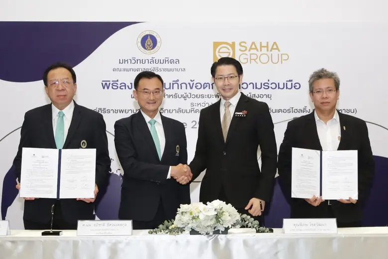 "SPI" เซ็นเอ็มโอยู "ศิริราช" ร่วมกันพัฒนาผลิตภัณฑ์สำหรับผู้ป่วยระยะพักฟื้นและผู้สูงอายุ ตั้งเป้ายกระดับคุณภาพชีวิต รองรับสังคมผู้สูงวัย