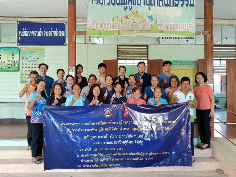 วันที่ 30 มิถุนายน 2566 นางสาวเพชรวรรณ นั...