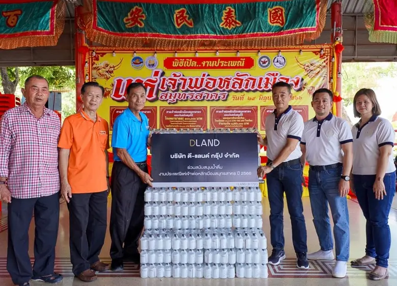 บริษัท ดี-แลนด์ กรุ๊ป จำกัด นำโดยคุณเพิ่ม...