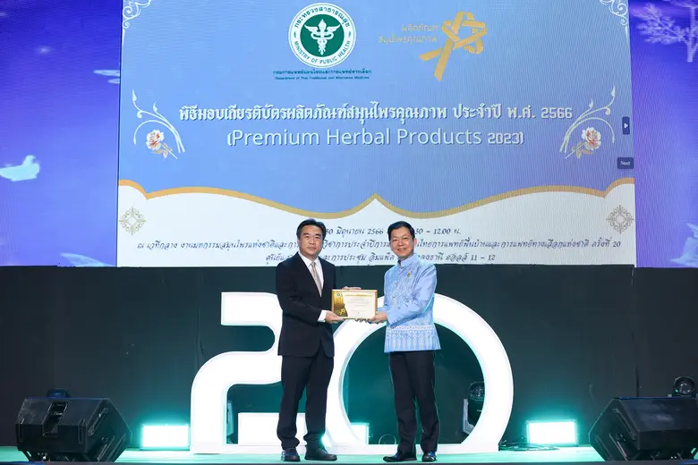 GLEANLINE Coconut Oil คว้ารางวัลผลิตภัณฑ์สมุนไพรคุณภาพ ปี 2566