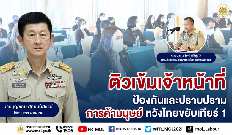 วันที่ 3 กรกฎาคม 2566 เวลา 09.30 น. นายบุ...