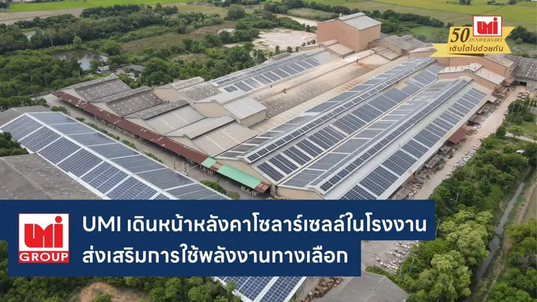 นอกจากจะผลิตกระเบื้องแบรนด์ชั้นนำของประเท...