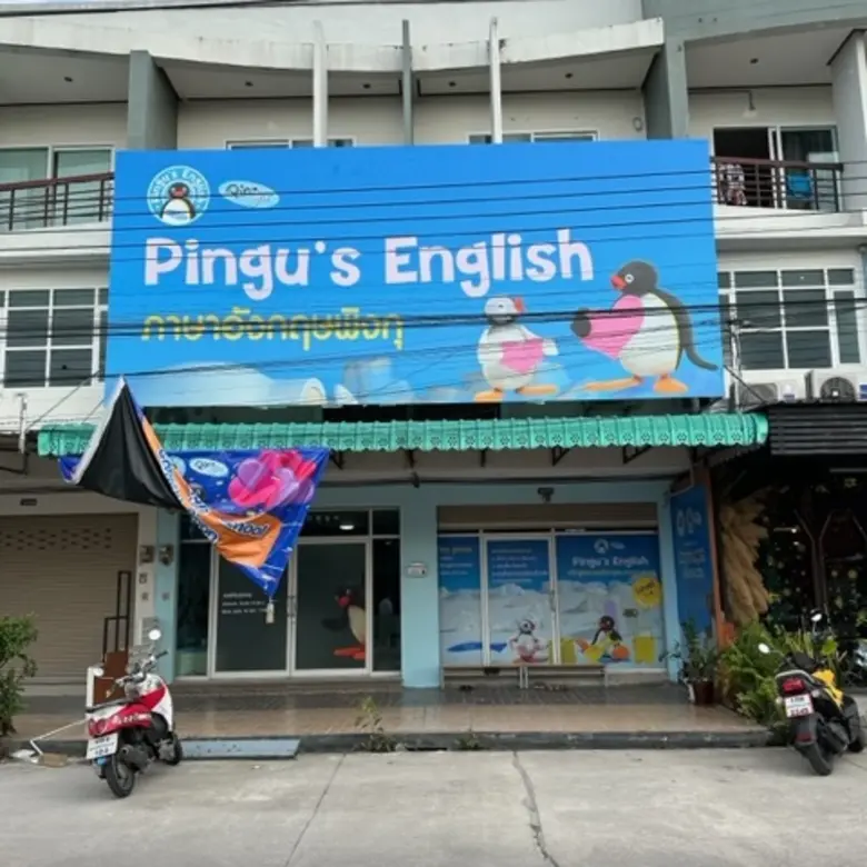 Pingu's English สาขานครศรีธรรมราช จัดงาน ...