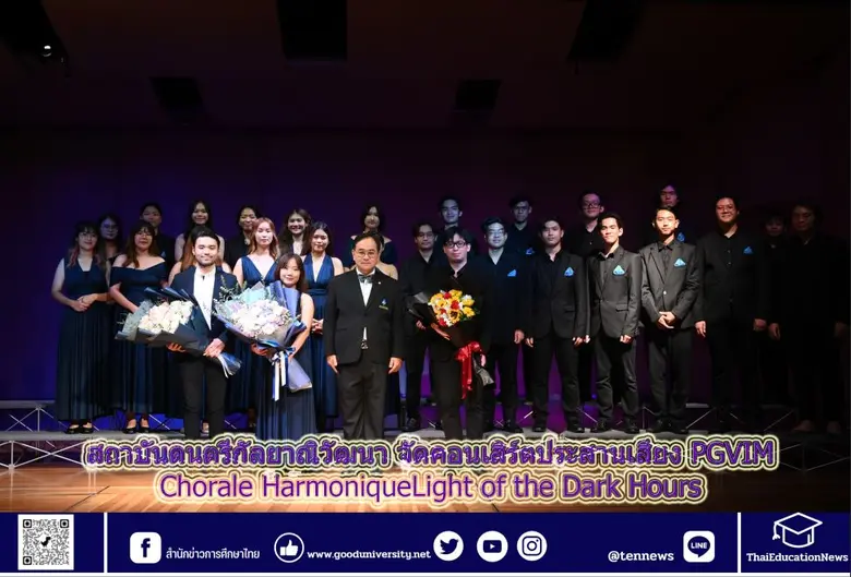 บรรยากาศการแสดงคอนเสิร์ต PGVIM Chorale Ha...