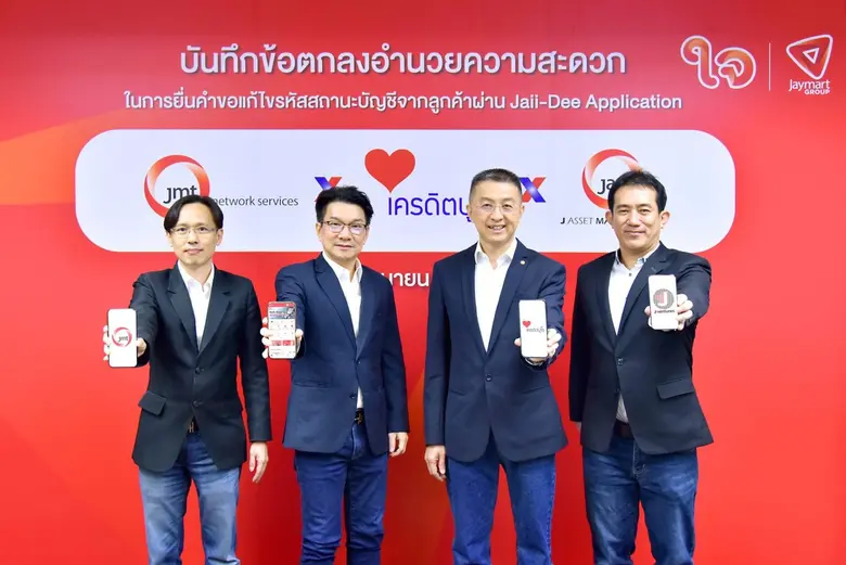 นับเป็นการก้าวไปอีกขั้นสำหรับ บริษัท เจ เ...