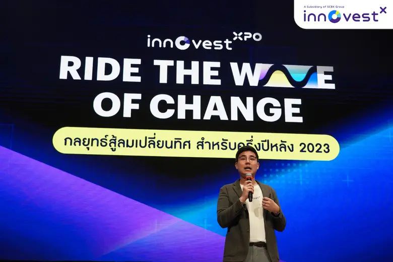 InnovestX เปิดเวทีสัมมนาการลงทุนสุดยิ่งให...