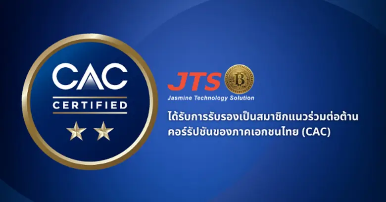 JTS ได้รับการรับรองเป็นสมาชิกแนวร่วมต่อต้...