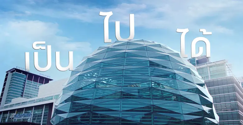 กลุ่มบริษัท คิง เพาเวอร์ ตอกย้ำแนวคิด THE...
