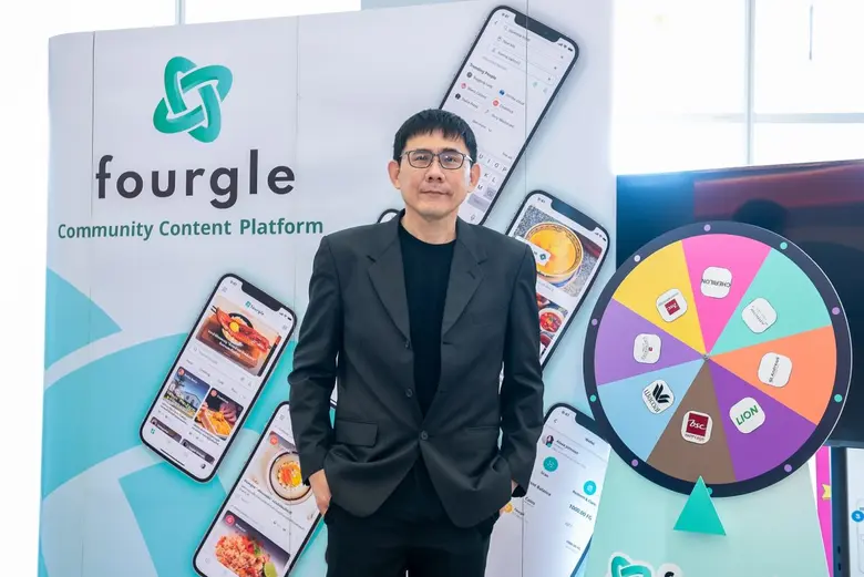 Fourgle (โฟร์เกิ้ล) Community Content Pla...