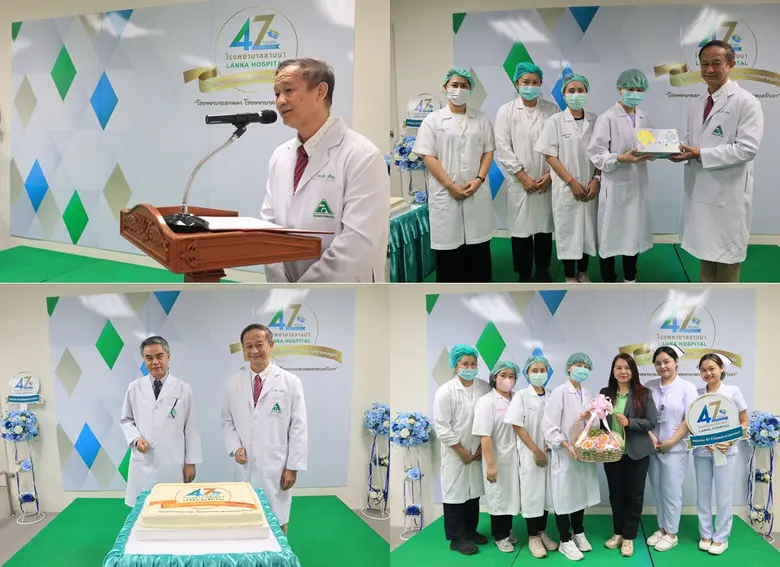 ครบรอบ 47 ปี โรงพยาบาลลานนา "ลานนารวมใจ บ...