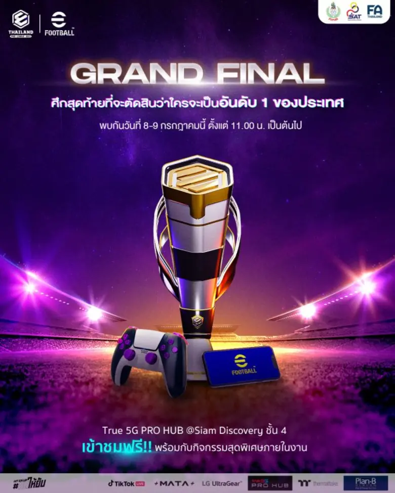 นับถอยหลังเข้าสู่ศึกตัดสินการแข่งขันฟุตบอ...