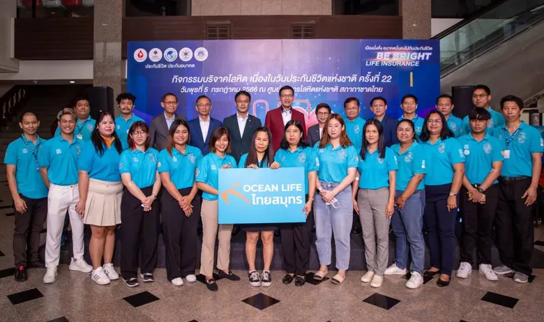 บมจ.ไทยสมุทรประกันชีวิต รักคือพลังของชีวิ...