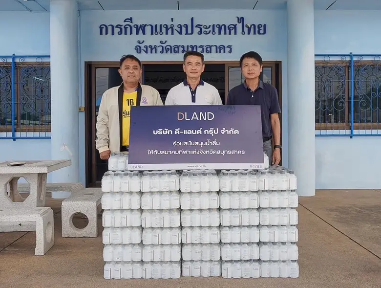 บริษัท ดี-แลนด์ กรุ๊ป จำกัด นำโดยคุณเพิ่ม...