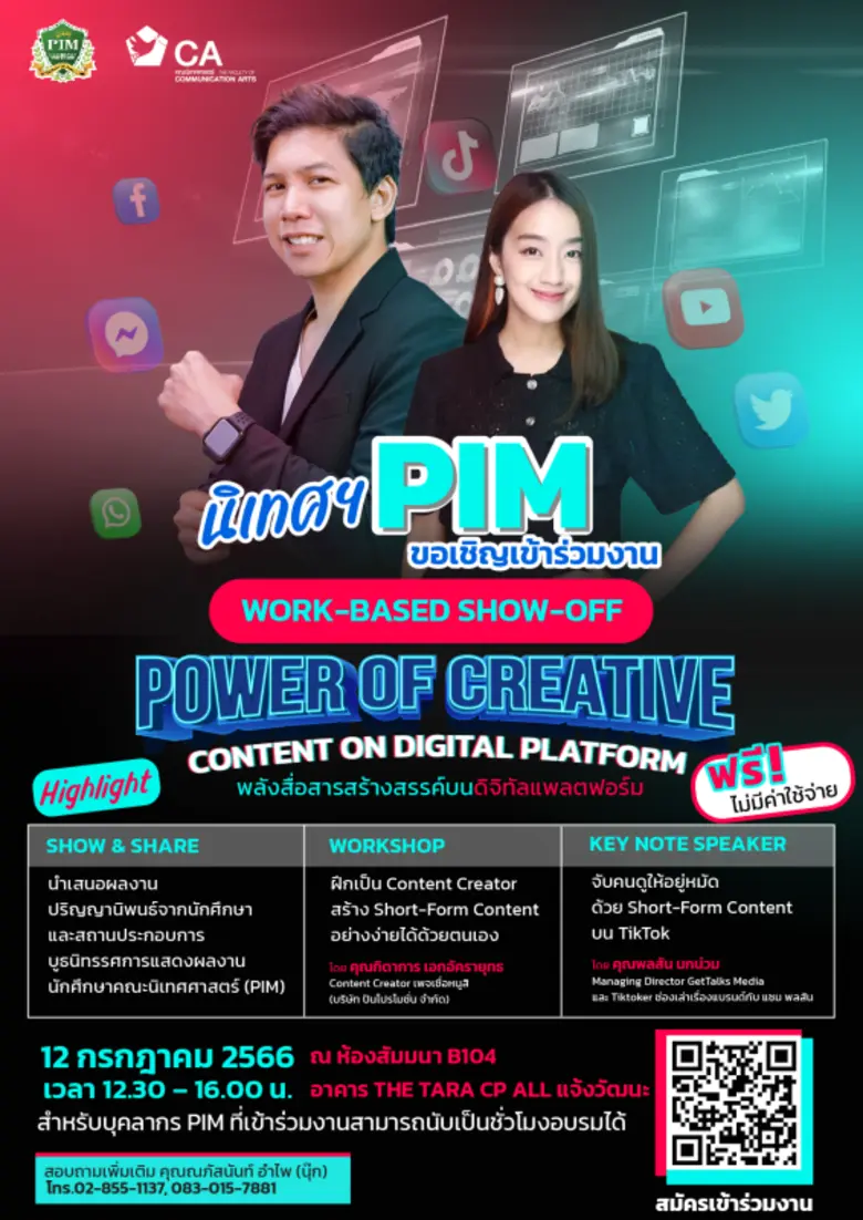 ยุคนี้ คุณ! ก็สามารถสร้าง Content โดนๆ บน...