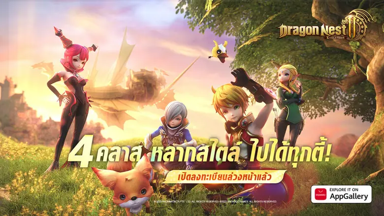 HUAWEI AppGallery ในฐานะแพลตฟอร์มการจัดจำ...