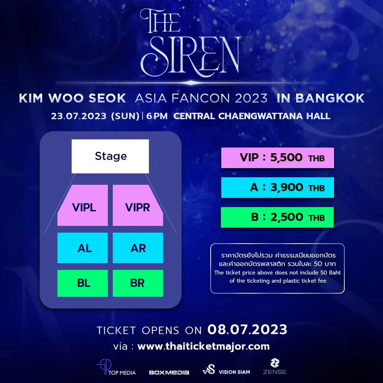 คิมอูซอก จัดแฟนคอนเสิร์ตครั้งแรกในไทย อ้อนนีอาไทย "จะมาเจอกันใช่ไหมครับ" ใน KIM WOO SEOK ASIA FANCON 2023 IN BANGKOK : [THE SIREN]