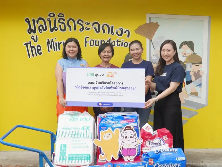 LINE ดูดวง จับมือเทใจดอทคอม ระดมทุนรับบริ...