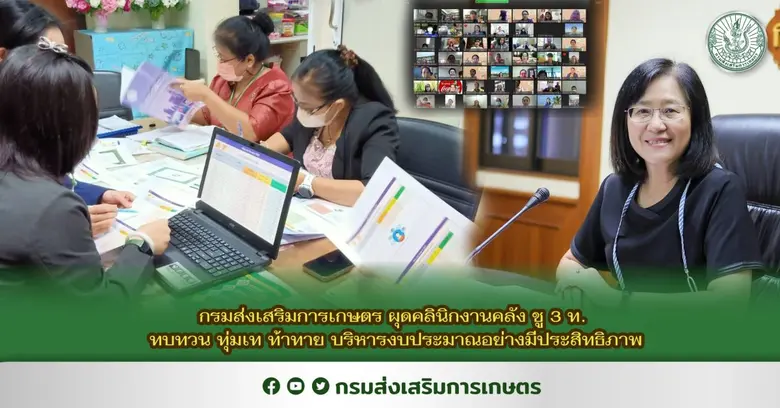 นางอัญชลี สุวจิตตานนท์ รองอธิบดีกรมส่งเสร...