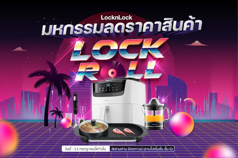 ล็อก แอนด์ ล็อก (ประเทศไทย) ผู้นำเข้าผลิต...