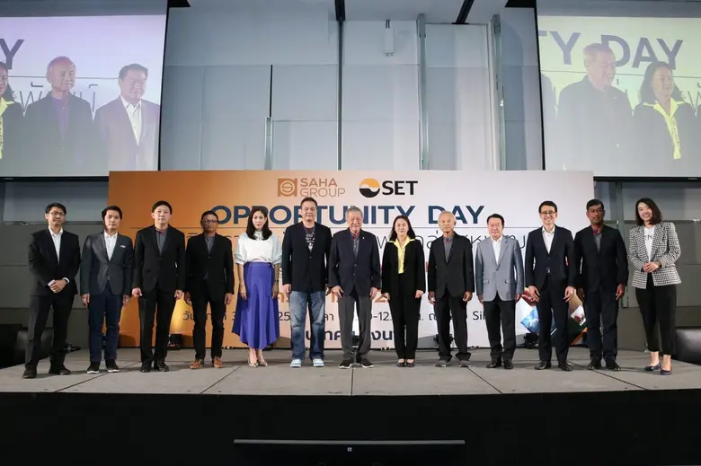 "สหพัฒน์" เปิดเวทีพบนักวิเคราะห์ นักลงทุน...