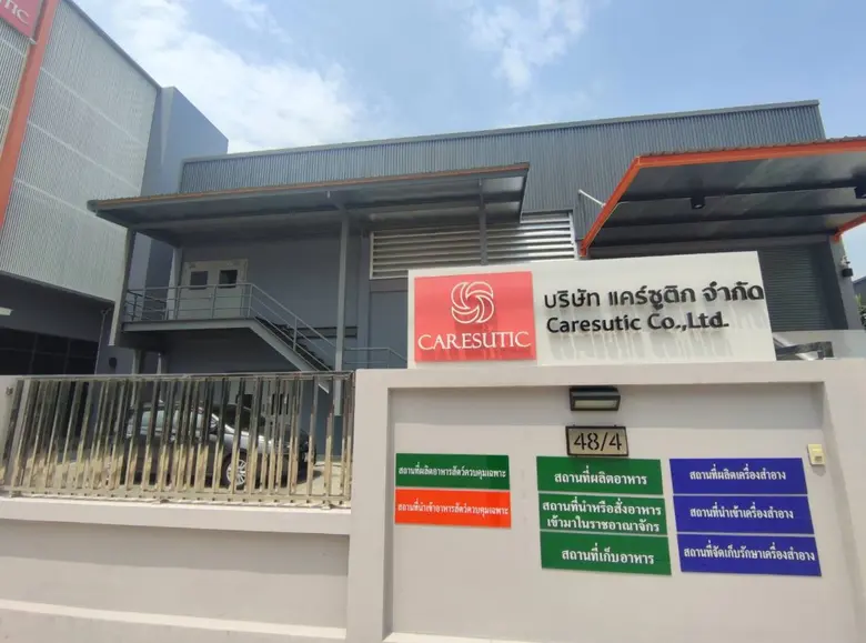 JSP กดปุ่มเดินเครื่องโรงงานใหม่ แคร์ซูติก' รับผลิตเครื่องสำอาง-อาหารเสริมคนและสัตว์ เจาะกลุ่ม MSMEs-สตาร์ตอัป-วงการแม่ค้าออนไลน์